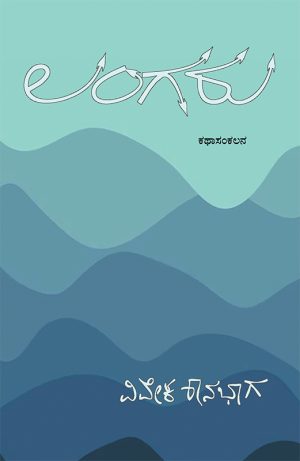 Home 38 ಲಂಗರು