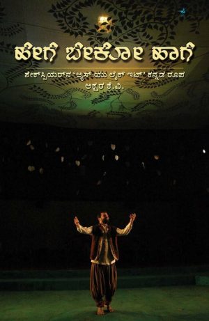 Home 103 ಹೇಗೆ ಬೇಕೋ ಹಾಗೆ