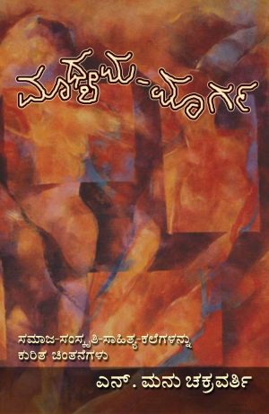 ಮಾಧ್ಯಮ-ಮಾರ್ಗ