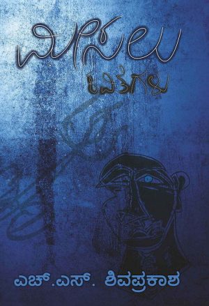 ಮೀಸಲು ಕವಿತೆಗಳು