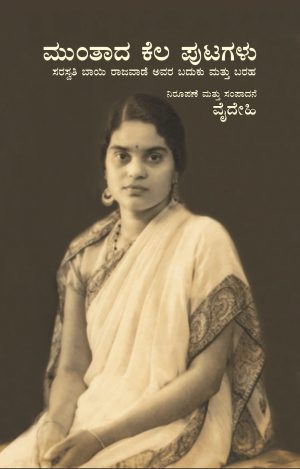 Home 27 ಮುಂತಾದ ಕೆಲ ಪುಟಗಳು