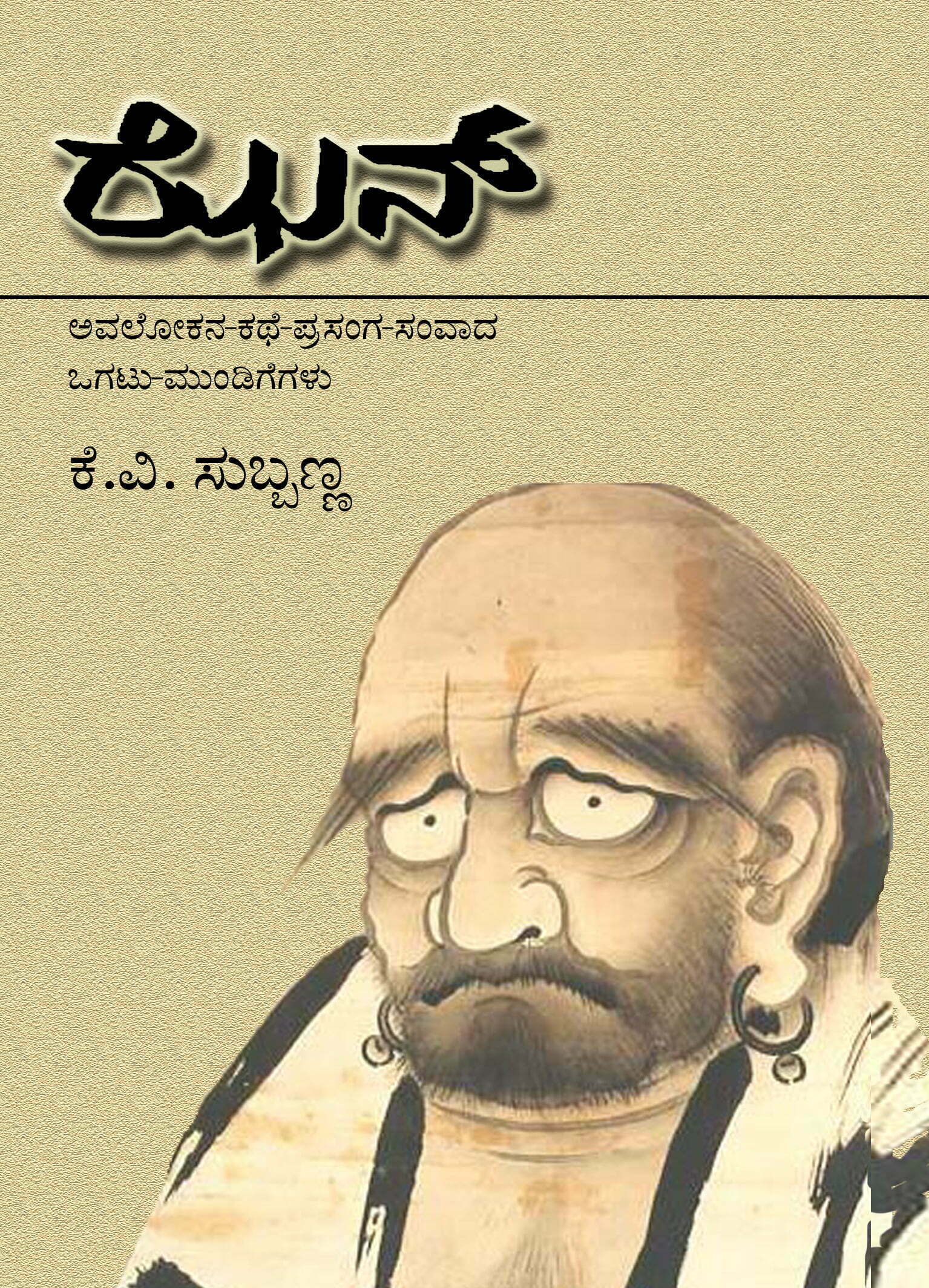 ಝೆನ್ 1 Zen