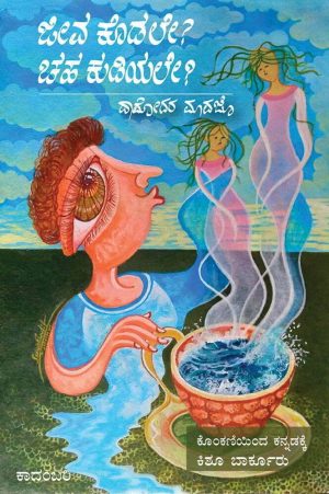 Home 46 Kandeelina kudi