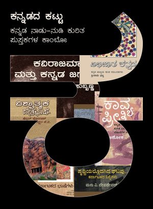 Shop 2 ಕನ್ನಡದ ಕಟ್ಟು